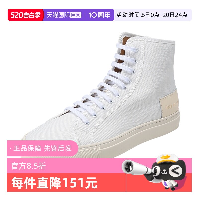 【自营】中古全新未使用COMMON PROJECTS男士高帮系带休闲运动鞋