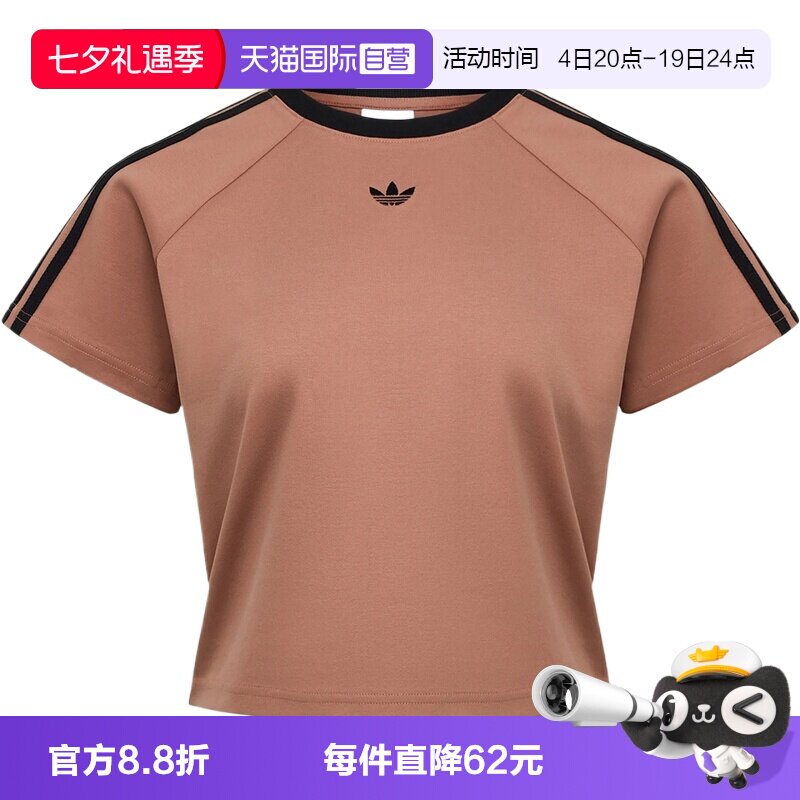 【自营】Adidas阿迪三叶草BABY TEE W女子运动休闲短袖T恤KT7795