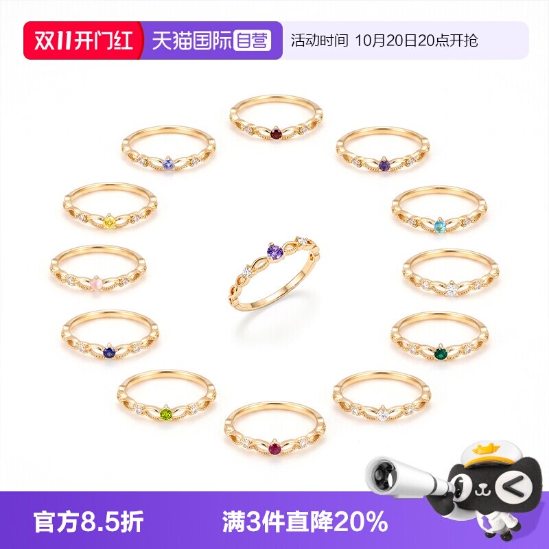 【自营】OSEWAYA日系戒指十二星座诞生石指环女精致镶钻简约戒圈
