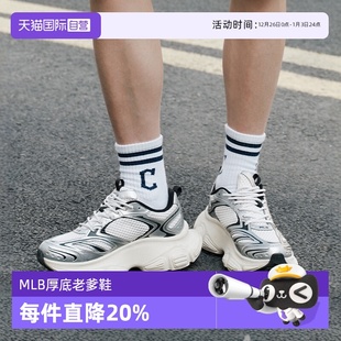 自营 新款 MLB张凌赫同款 夏季 SHWD1 男女潮流厚底街头赛博老爹鞋