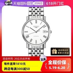 【自营】中古95新Longines浪琴瑰丽系列男表机械男生手表白盘百搭