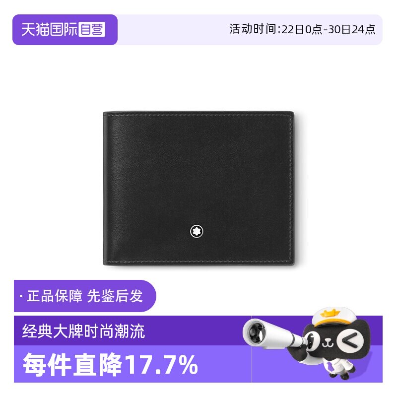 Montblanc/万宝龙男士钱包短款