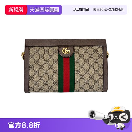 gucci古驰夹子包Ophidia