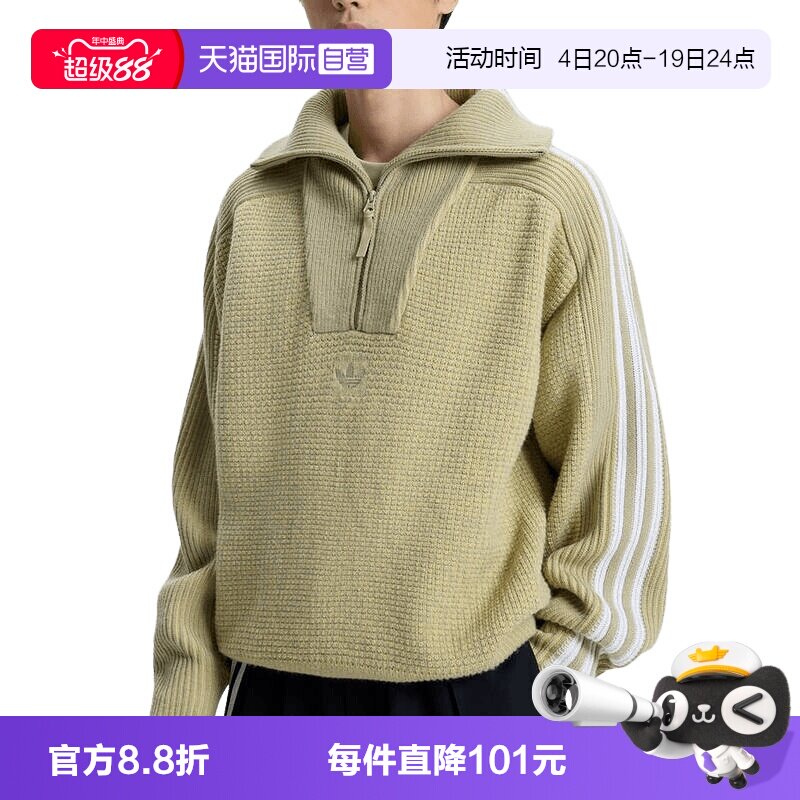 【自营】adidas阿迪达斯中性高领毛衣Premium 3S长袖针织衫KS5341