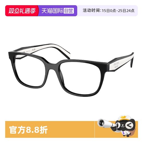 普拉达男女款板材素颜眼镜架