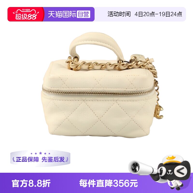 【自营】Chanel/香奈儿中古「8.5新」迷你手柄链条化妆盒白色