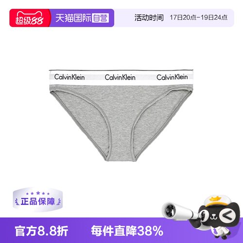 【自营】Calvin Klein/凯文克莱女士舒适LOGO边三角内裤 F3787E