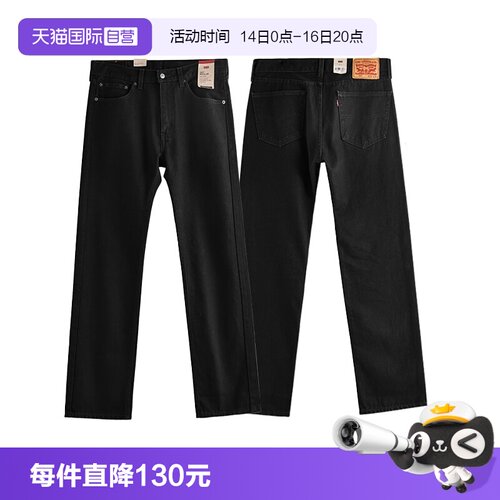 Levis李维斯505牛仔裤男长裤四季