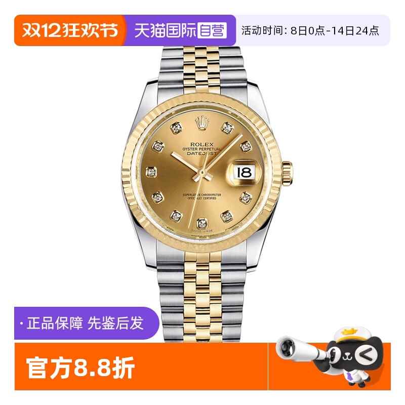 劳力士18k黄金镶钻自动机械男表