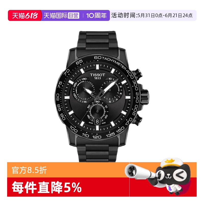 【自营】Tissot天梭速敢系列男表运动计时石英表男款瑞士手表腕表