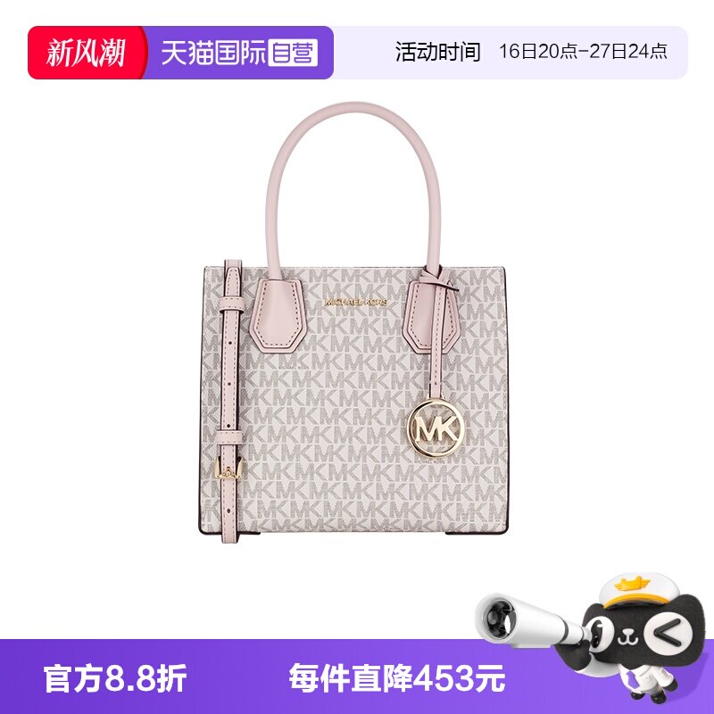 【自营】Michael Kors/mk女包MERCER风琴包轻奢包包斜挎包送礼物