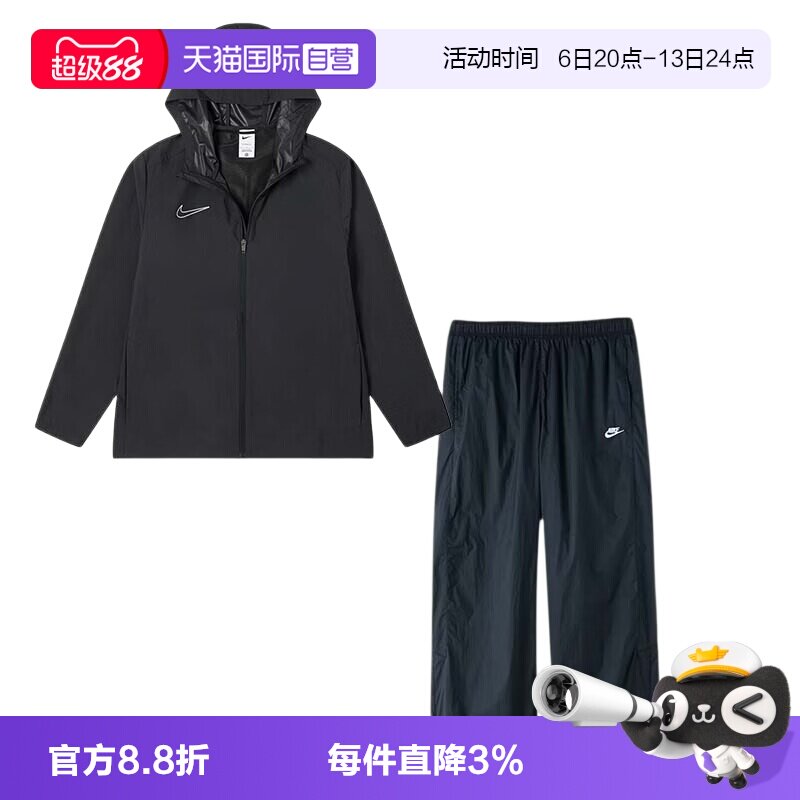 【自营】Nike耐克运动套装男装舒适简约休闲外套夹克宽松梭织长裤