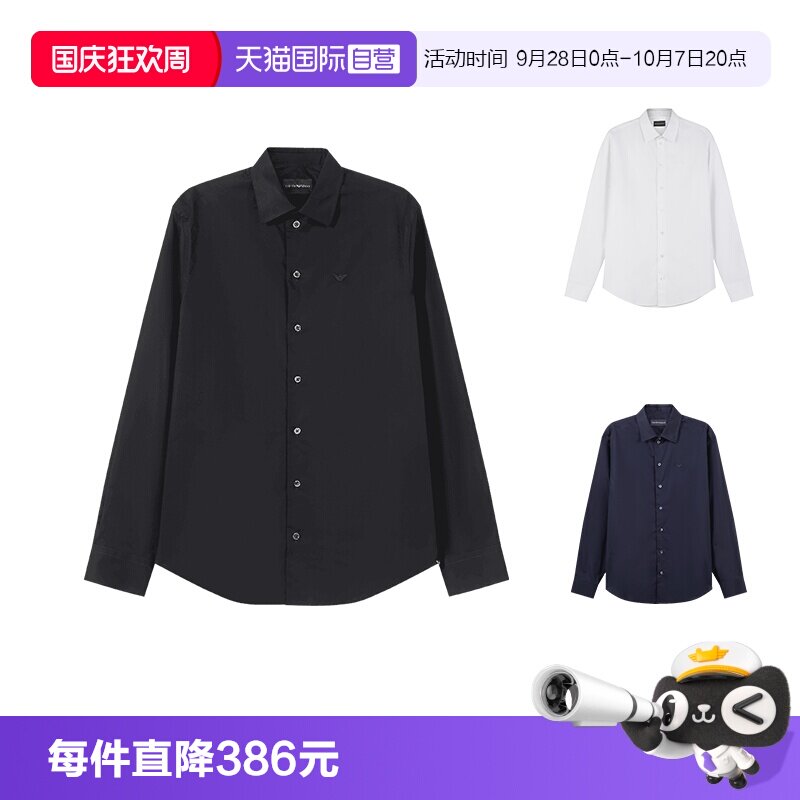 阿玛尼正装商务长袖衬衫