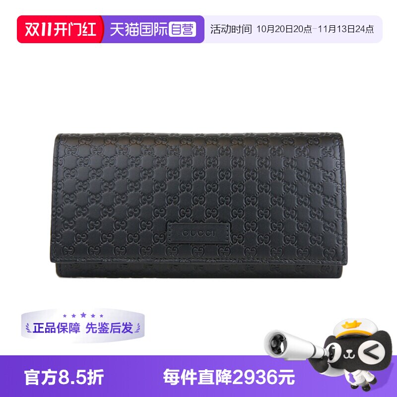古驰中性款牛皮长款钱包钱夹