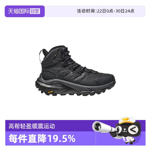 【自营】HOKA女鞋Kaha 2 GTX高帮轻盈缓震运动鞋跑鞋鞋靴1123156F