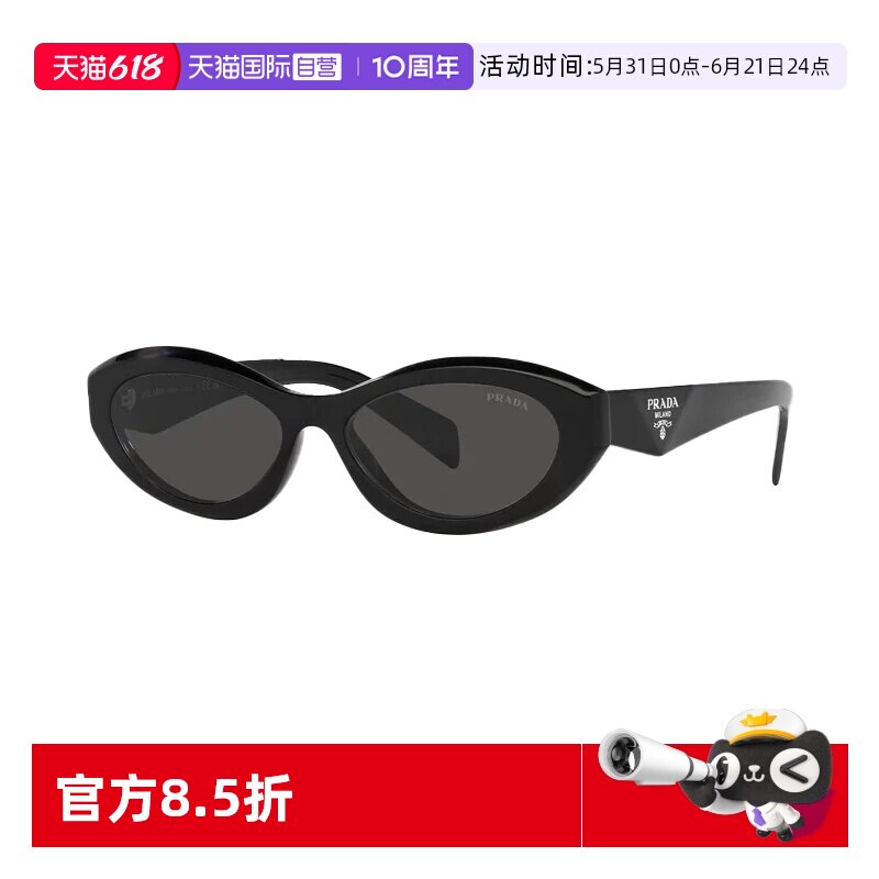 【自营】PRADA普拉达时尚潮流猫眼男女款防晒遮阳太阳镜墨镜 26ZF