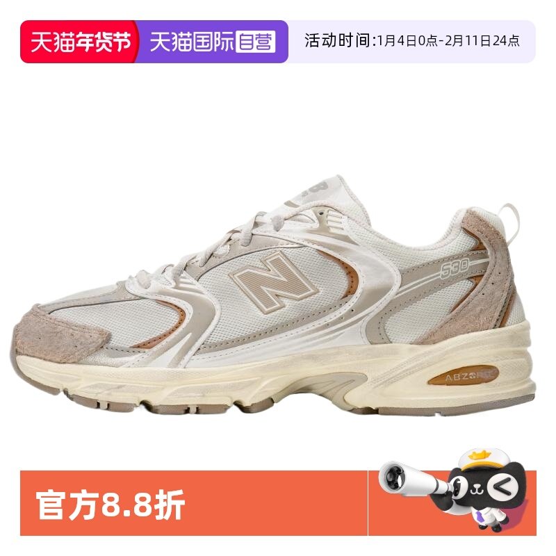 【自营】NEW BALANCE 男女款潮流复古舒适百搭老爹鞋MR530HX越野,运动鞋new,跑步鞋,淘宝优惠券,粉丝福利购,淘宝优惠卷
