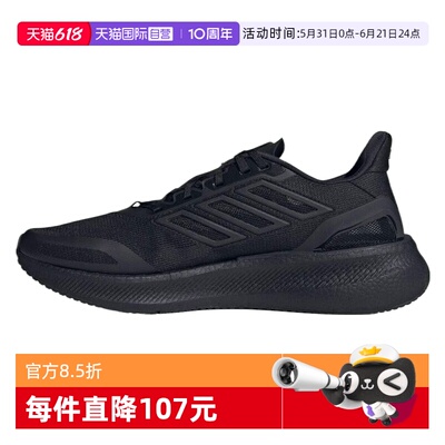 【自营】adidas阿迪PUREBOOST 5 CLIMACOOL男女运动跑步鞋JS5061