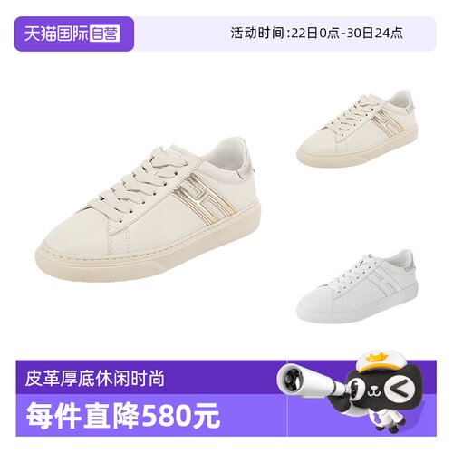 HOGAN小白鞋板鞋系带休闲运动鞋