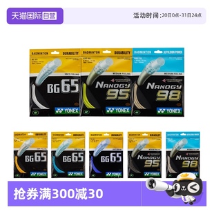 YONEX尤尼克斯羽毛球拍线耐久性球线BG65 BGXB65CH 自营
