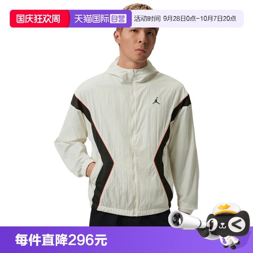 【自营】NIKE耐克男子梭织运动健身夹克外套IB7256-100
