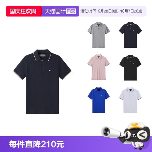 阿玛尼男士短袖POLO衫