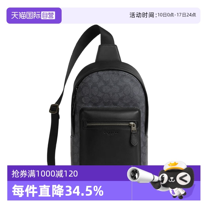 coach直营west系列配皮老花胸包
