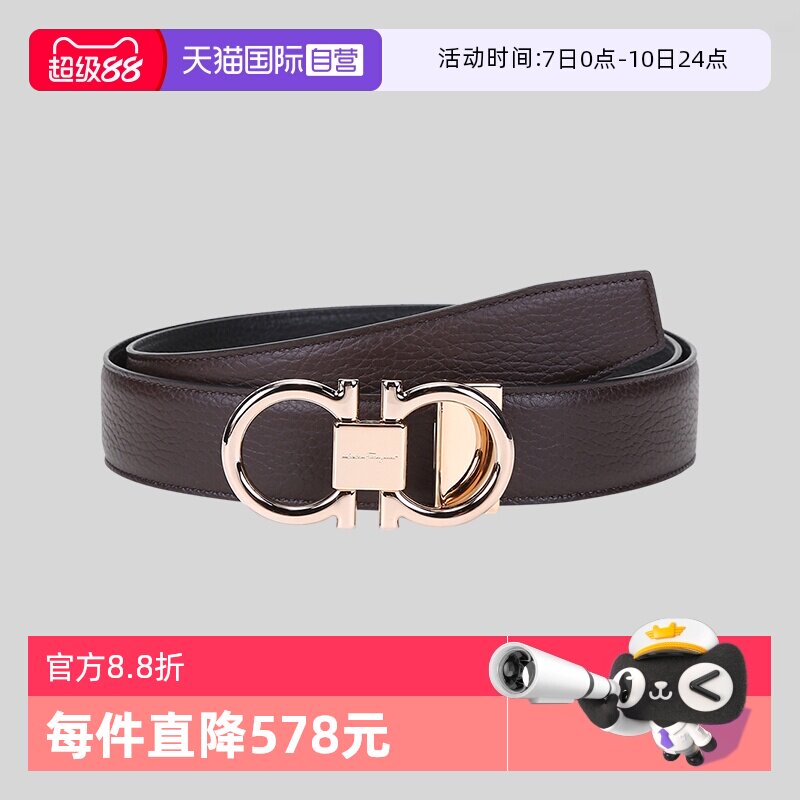 【自营】Ferragamo菲拉格慕男士牛皮商务双面腰带皮带679938