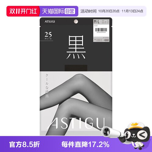 自营atsugi厚木薄款连裤丝袜女