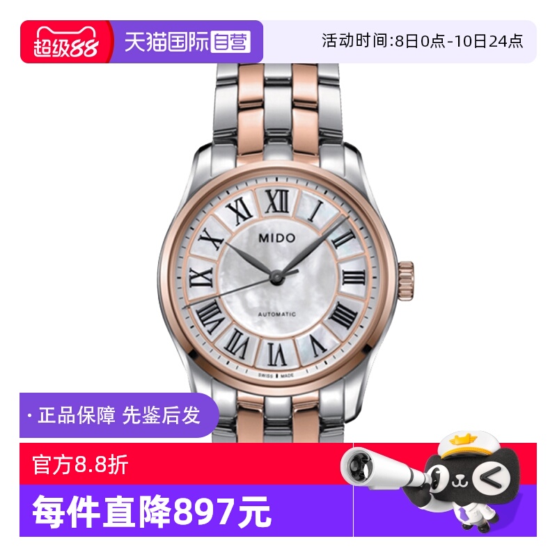自营女表美度时尚机械表