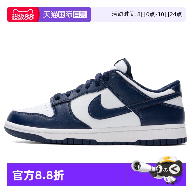 【自营】耐克NIKE休闲鞋男2025年夏季DUNK LOW运动鞋HF5441-107