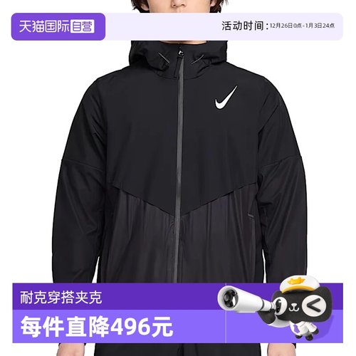 【自营】耐克男子SFADV AEROSWFT BRTBLE连帽运动夹克FZ9040-010