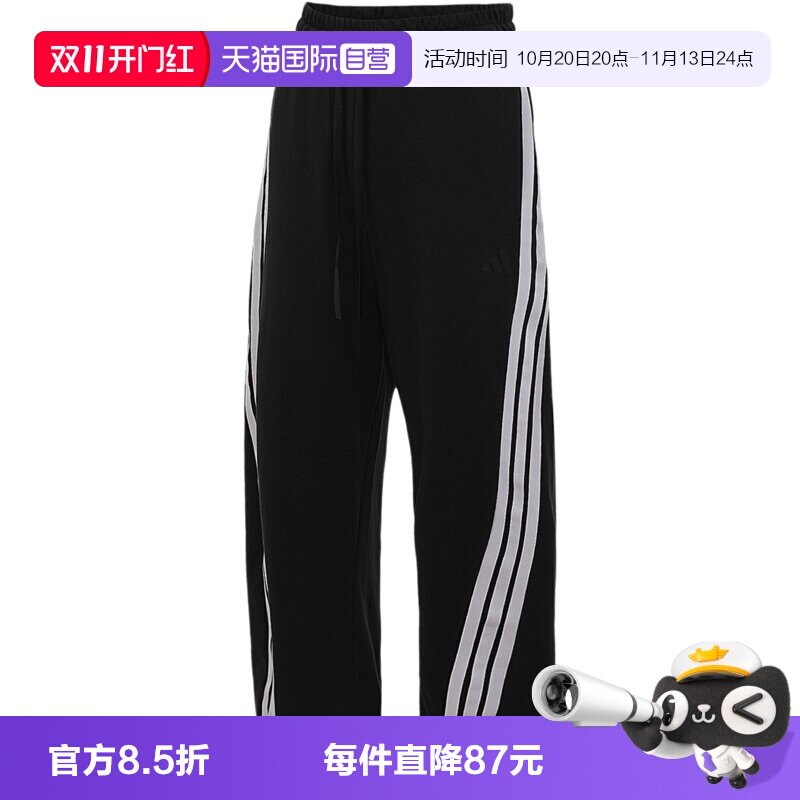 【自营】adidas阿迪达斯女子DANCE KNIT PANT针织运动长裤JY7697