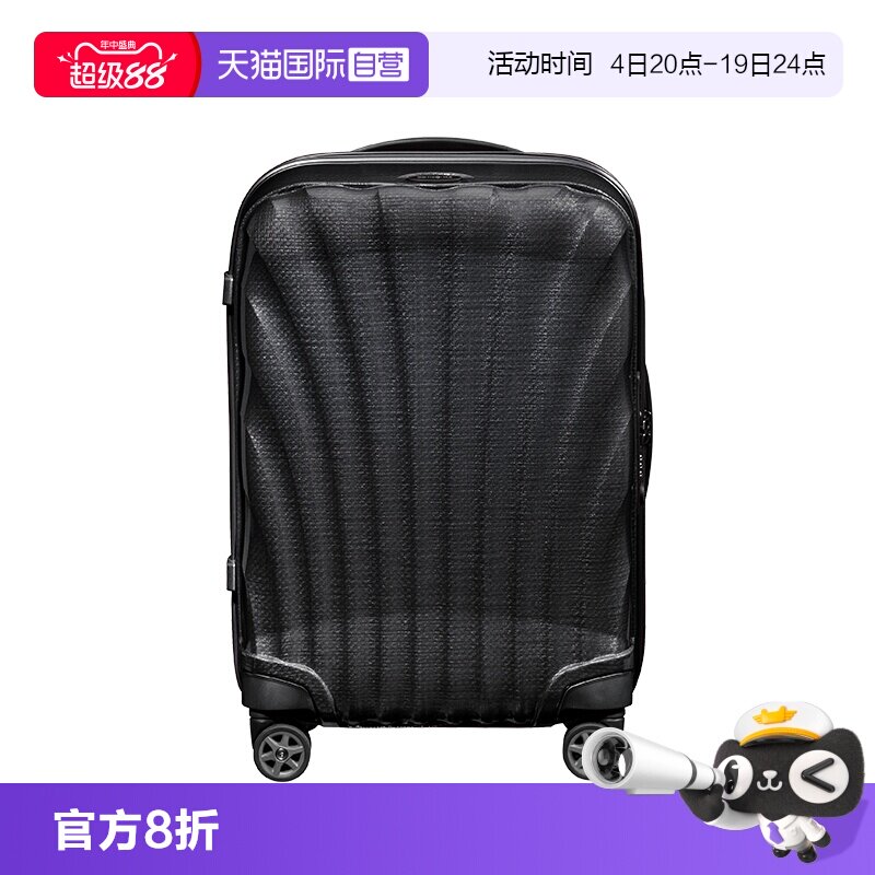 【自营】新秀丽贝壳旅行箱20英寸拉杆箱行黑色男女登机行李箱CS2