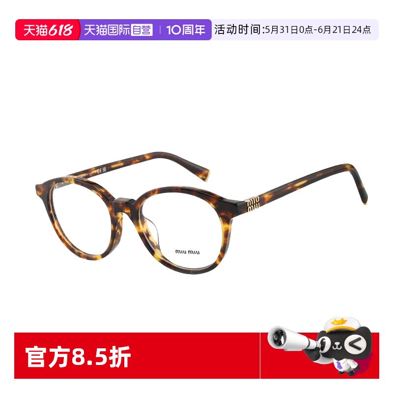 【自营】MiuMiu缪缪眼镜玳瑁色复古圆形光学镜近视镜架女OMU02WVF