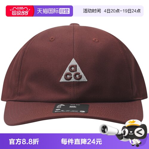【自营】NIKE耐克CLUB CAP CB ACG男女运动休闲帽子IH9256-658