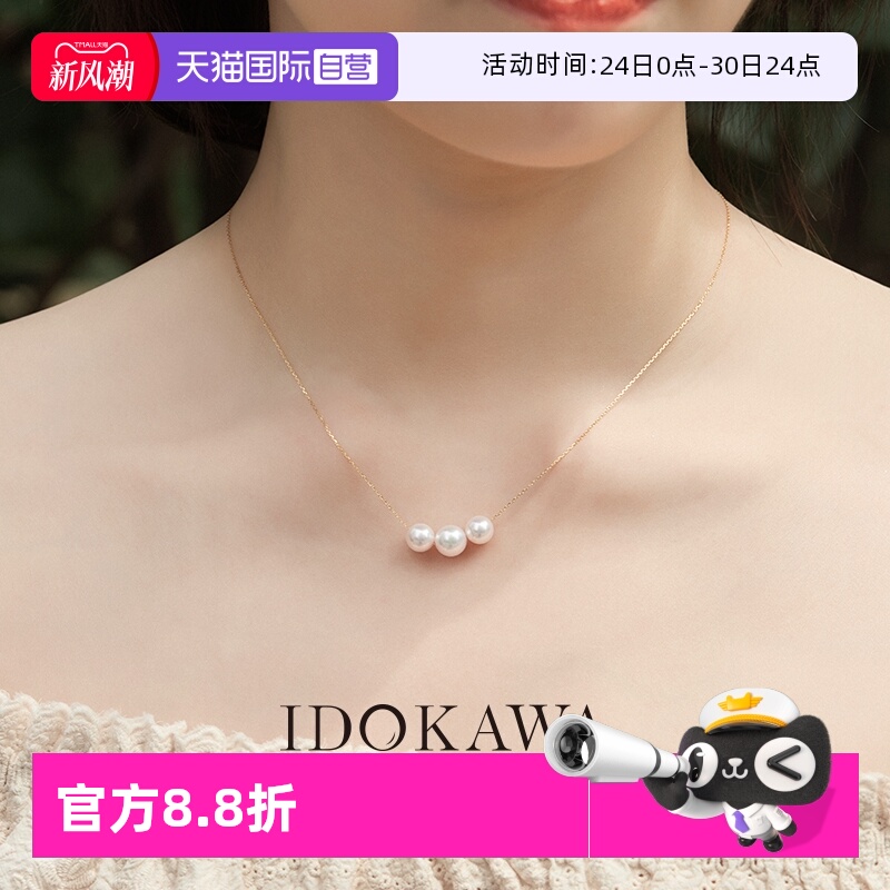 自营akoya珍珠项链路路通18K金