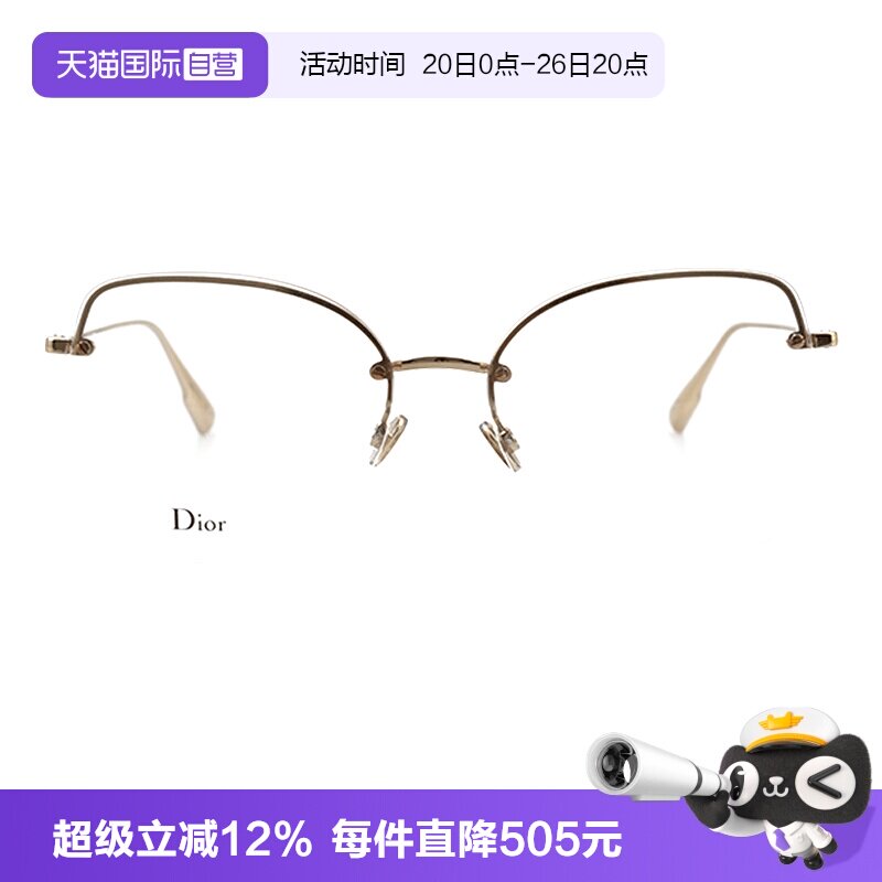 【自营】DIOR迪奥眼镜框女金属半框STELLAIREO10光学近视眼镜架