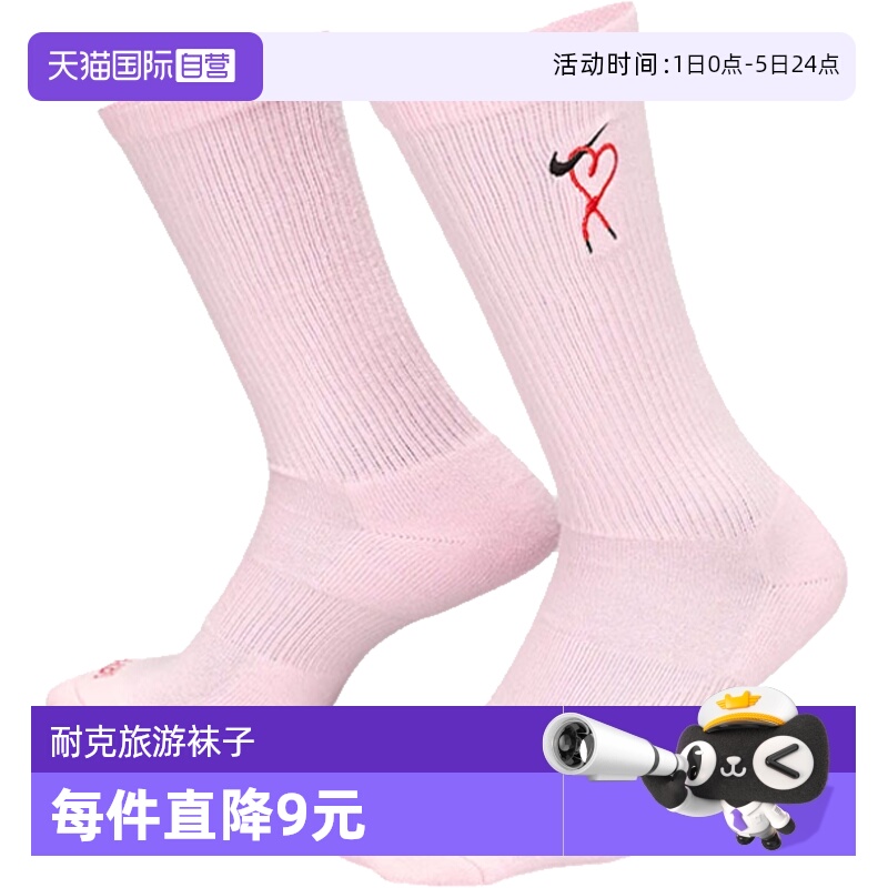 【自营】耐克中性U NK ED PL CSH CRW VDAY 1P 144中袜HJ9381-663