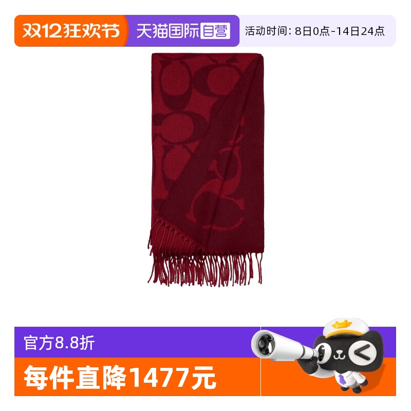 【自营】COACH/蔻驰女时尚经典印花保暖羊毛围巾CU807