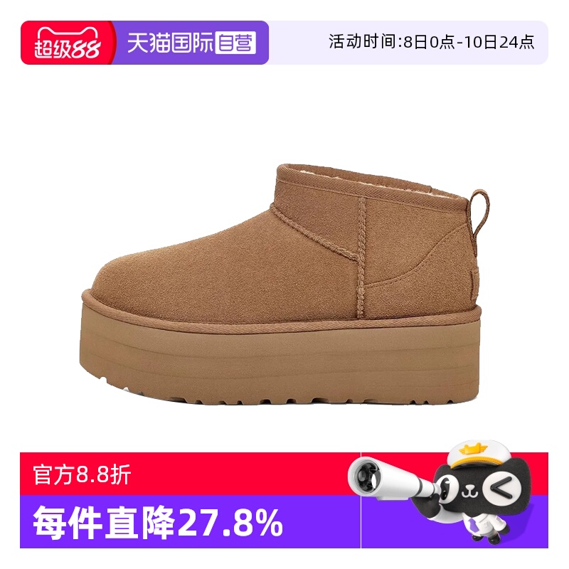 【自营】UGG厚底增高短筒女款雪地靴时尚秋冬保暖牛皮一体加绒鞋