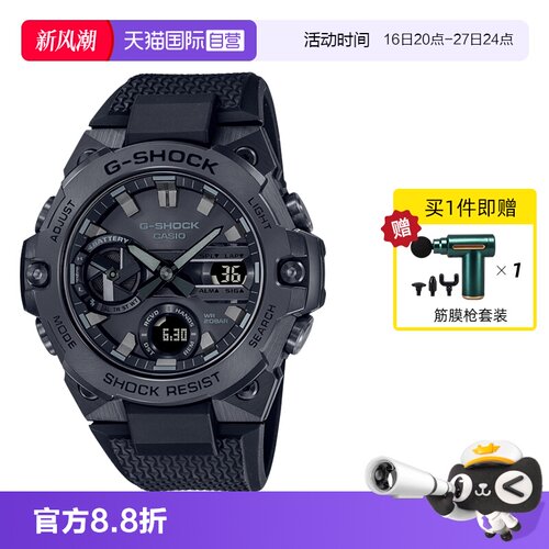 自营男表卡西欧限量款
