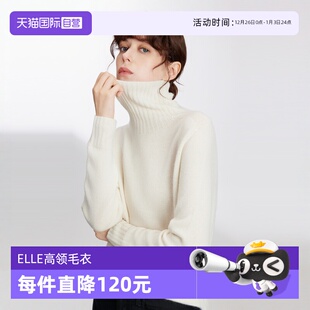 新款 ELLE高领毛衣女2024冬季 100%绵羊毛 软糯毛针织衫 自营
