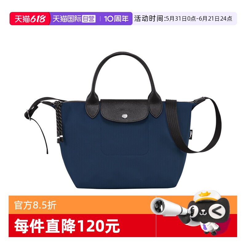 自营小号LONGCHAMP/珑骧手提包