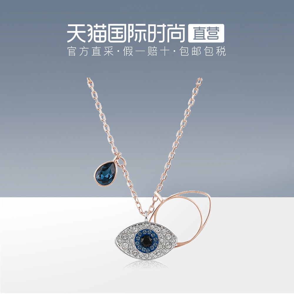 【直营】Swarovski施华洛世奇项链女恶魔之眼眼睛链坠情侣礼物