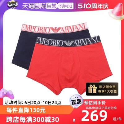 自营平角内裤EMPORIOARMANI