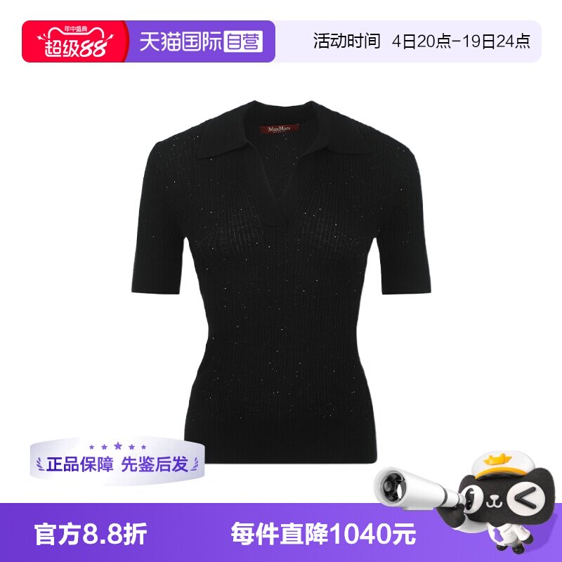 【自营】MaxMara女士纯色桑蚕丝羊毛老钱风时尚修身V字短袖针织衫