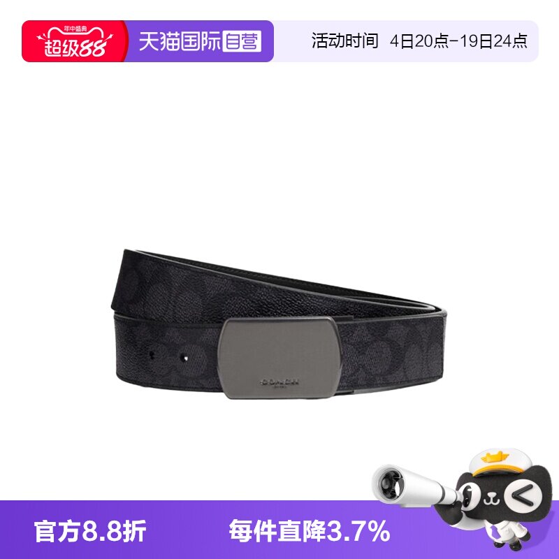 COACH/蔻驰男士七夕礼物双面皮带腰带CY941