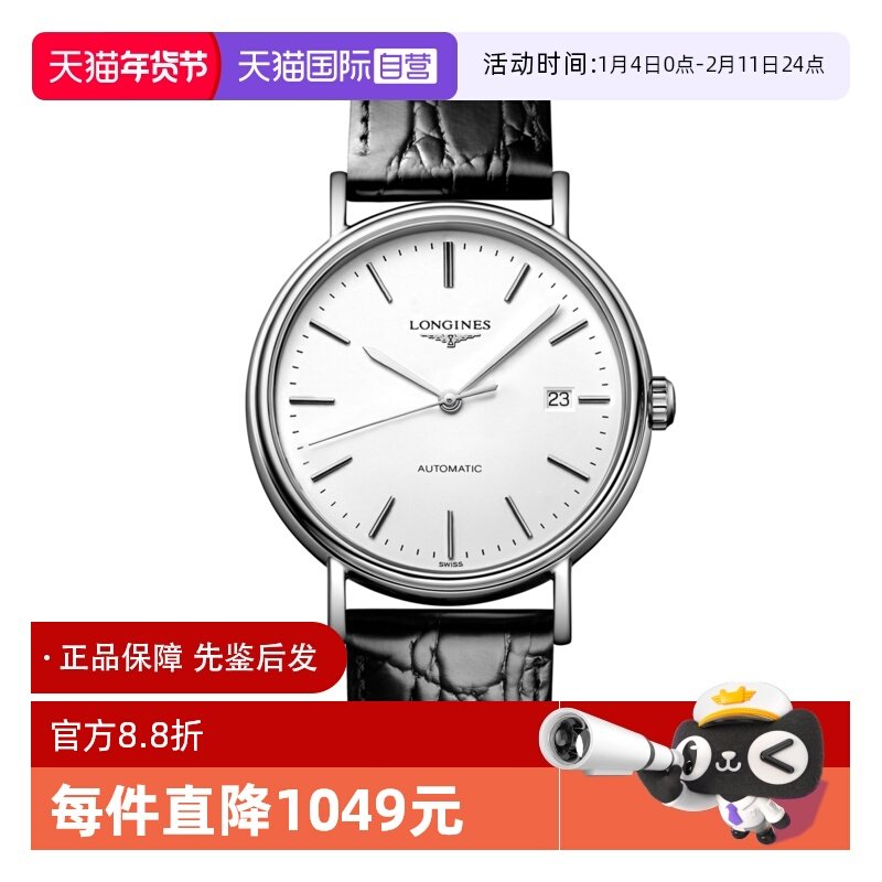 【自营】中古99新未使用瑞士浪琴瑰丽时尚机械男女表情侣手表礼物