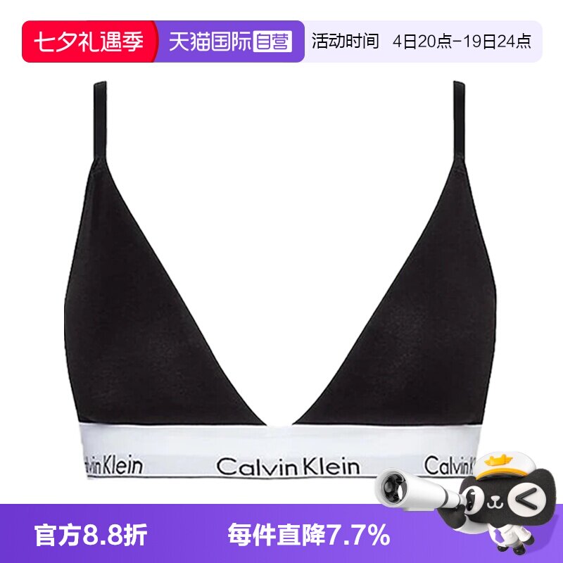 【自营】Calvin KleinCK女士性感无钢圈三角文胸提花腰边QF5650E